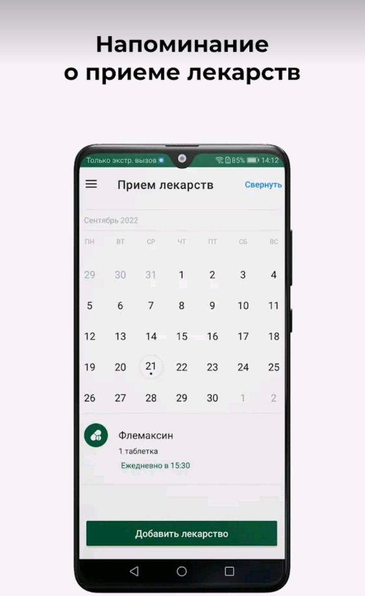 Личный онлайн-помощник